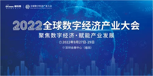 Uwchraddio Newydd, | Patrwm Newydd 2022 (trydydd) Cynhadledd y Diwydiant Econ...